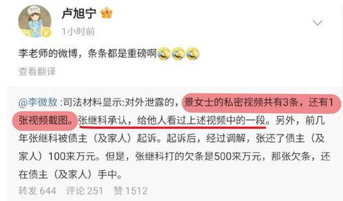 爆料新闻景甜是谁,爆料新闻中的女主角——景甜是谁？  第3张